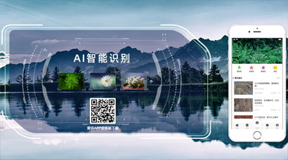  PestAI平臺：愛農系統